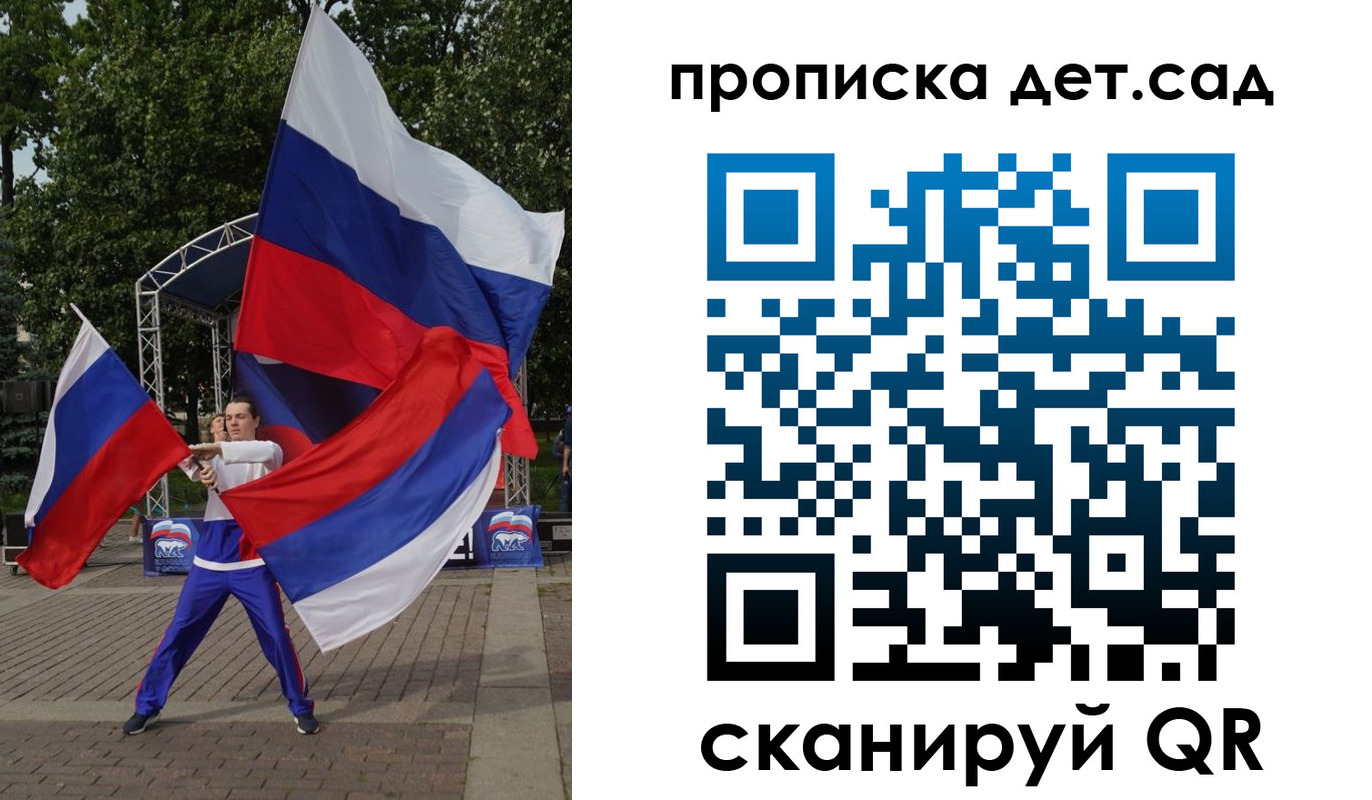 прописка ребенка в Железногорске