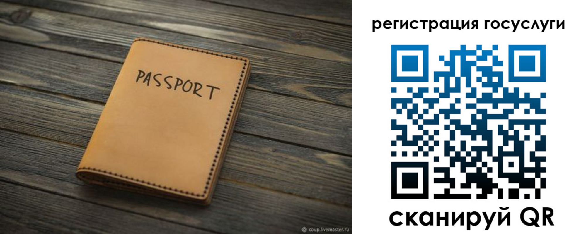 миграционный учет в Железногорске