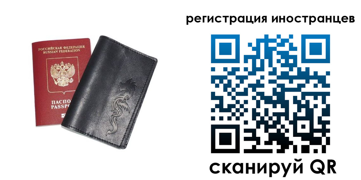 прописка 2025 в Железногорске