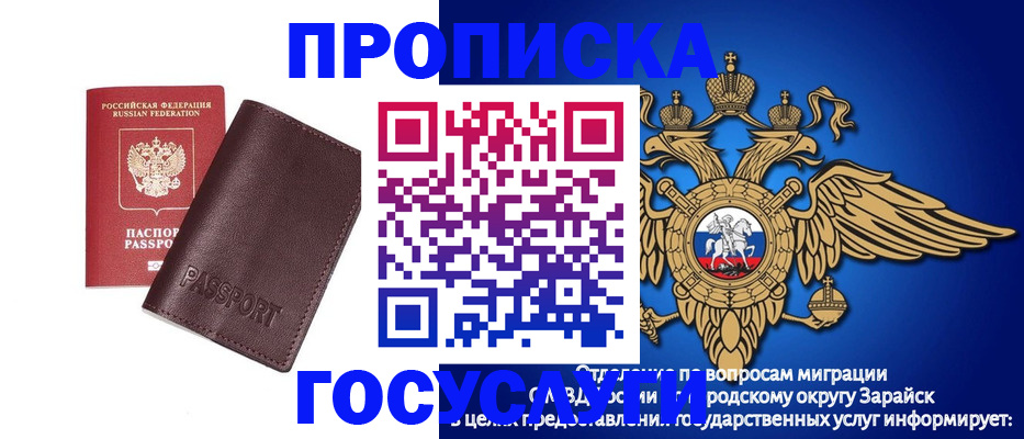 временная регистрация в квартире в Железногорске