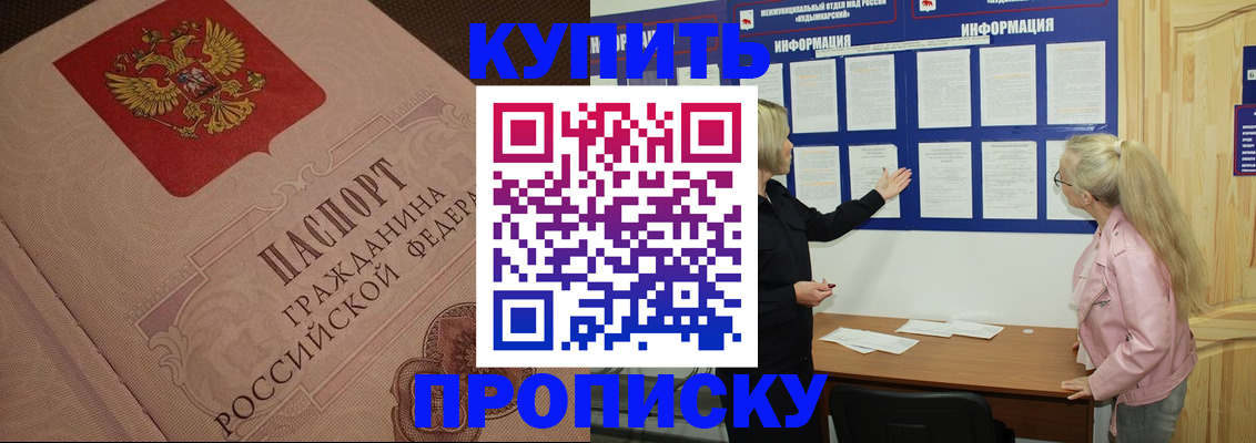 регистрация для дет. сада в Железногорске