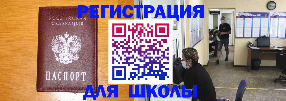 миграционный учет в Железногорске